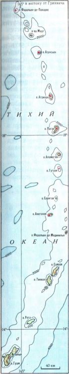 Северные марианские острова